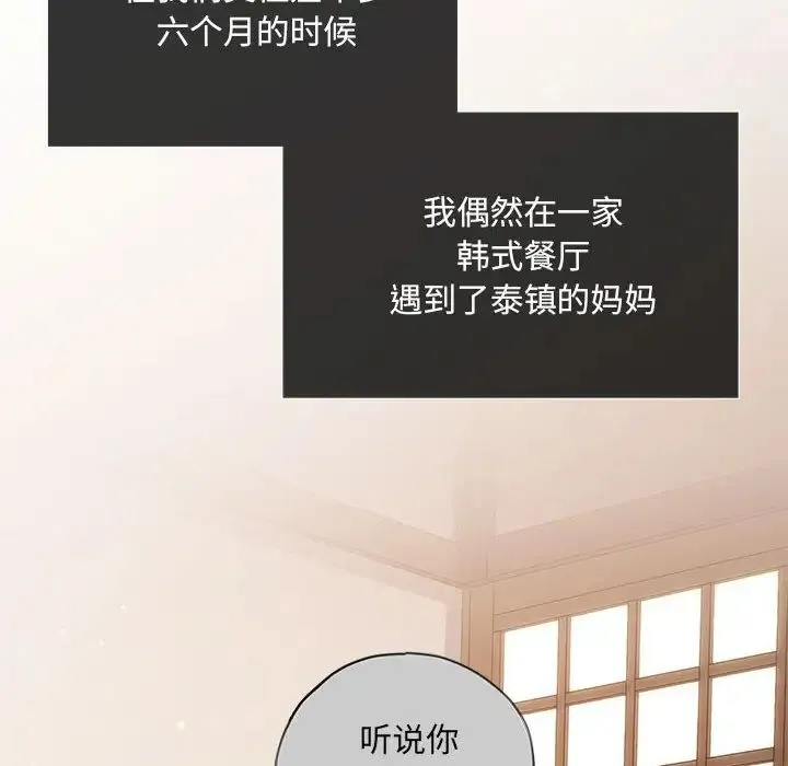 协议关系 第10話 第108页