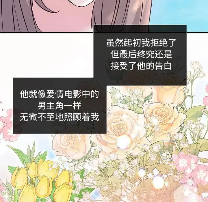 协议关系 第10話 第98页