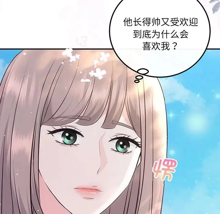 协议关系 第10話 第97页