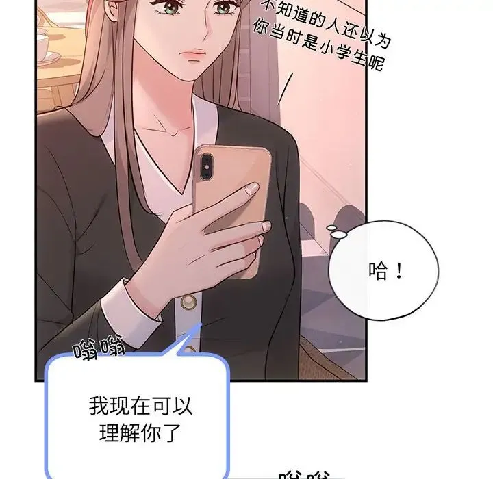 协议关系 第10話 第131页