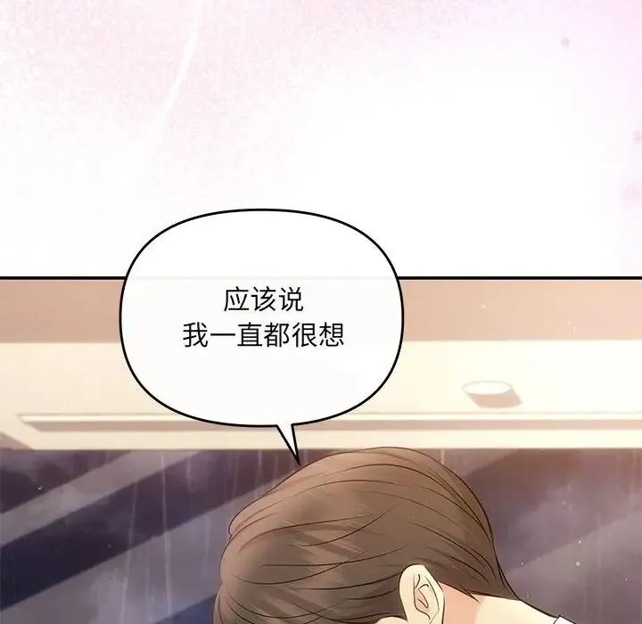 协议关系 第10話 第10页