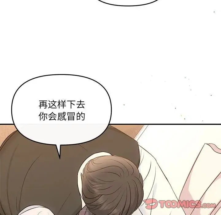 协议关系 第10話 第21页