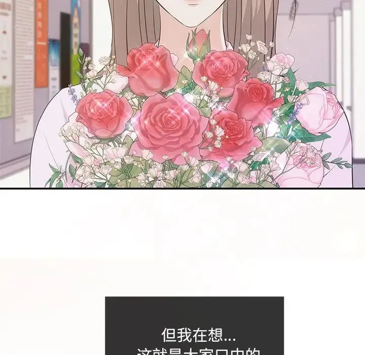 协议关系 第10話 第104页