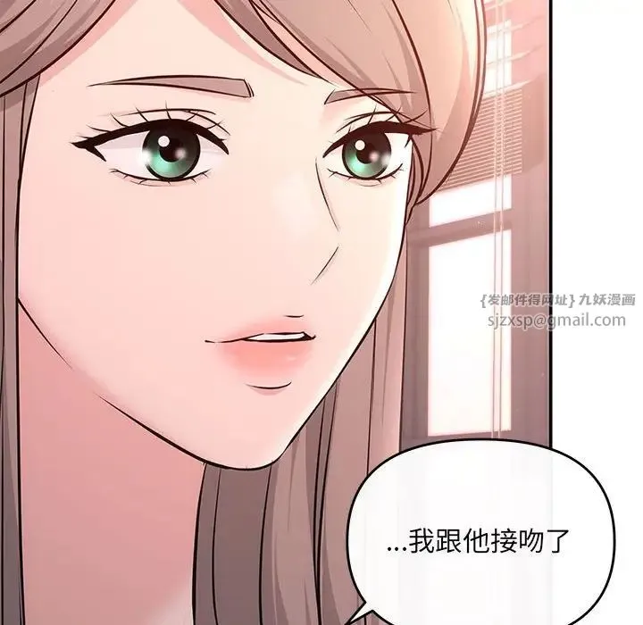协议关系 第10話 第78页
