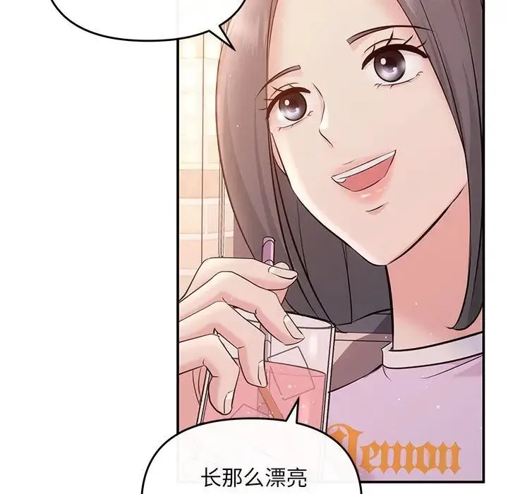 协议关系 第10話 第52页