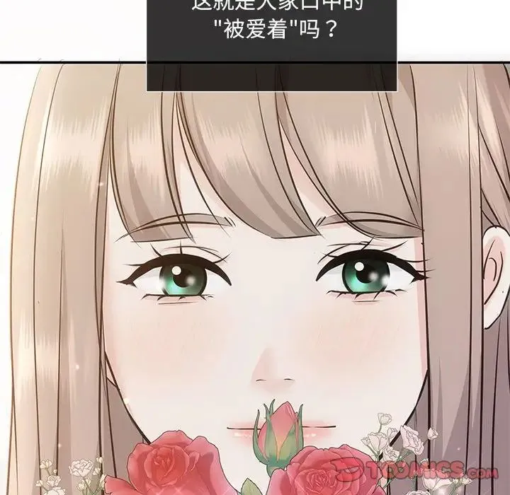 协议关系 第10話 第105页