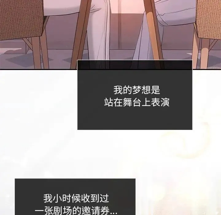 协议关系 第10話 第65页