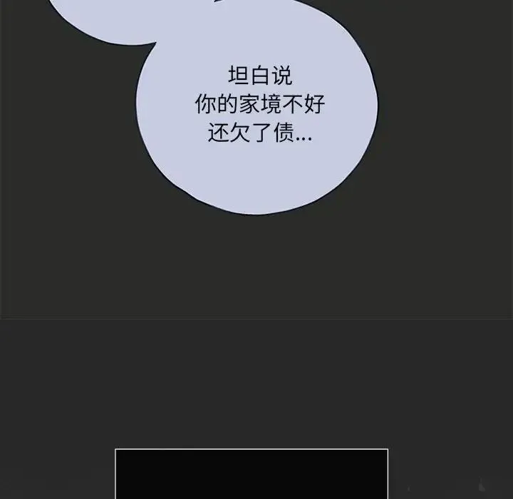 协议关系 第10話 第124页