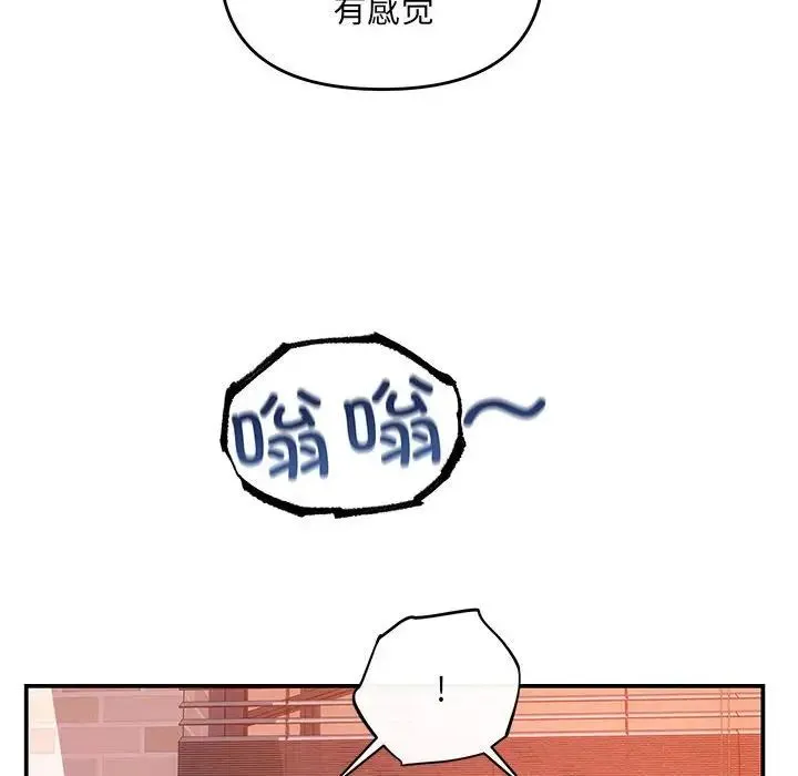 协议关系 第10話 第86页