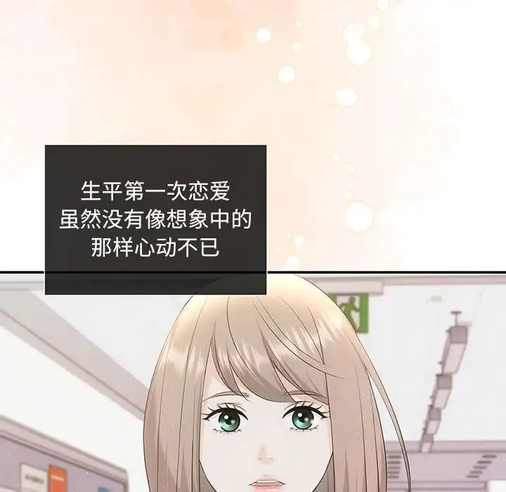 协议关系 第10話 第103页