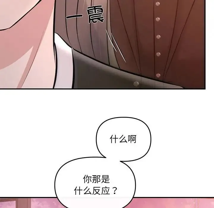 协议关系 第10話 第54页