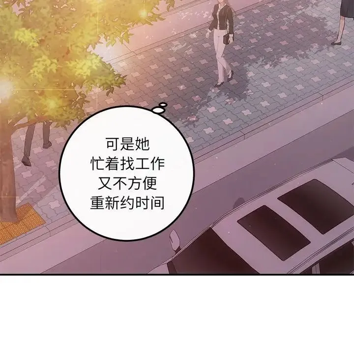 协议关系 第10話 第46页