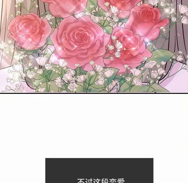 协议关系 第10話 第106页