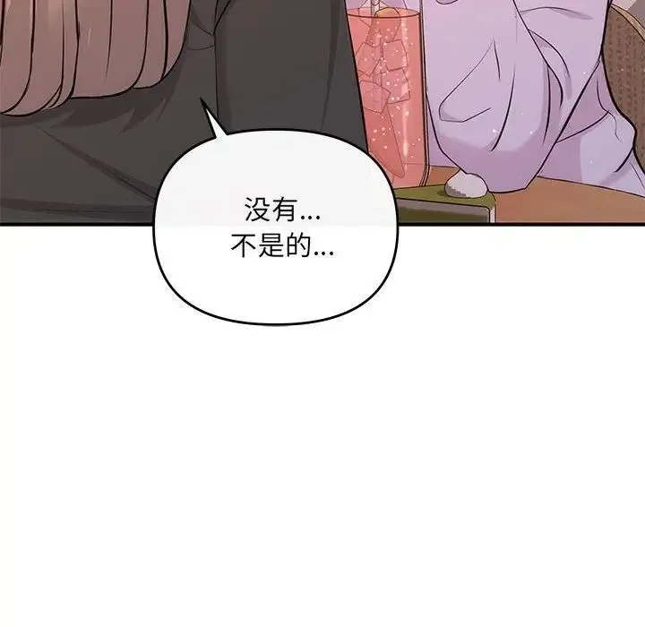 协议关系 第10話 第59页