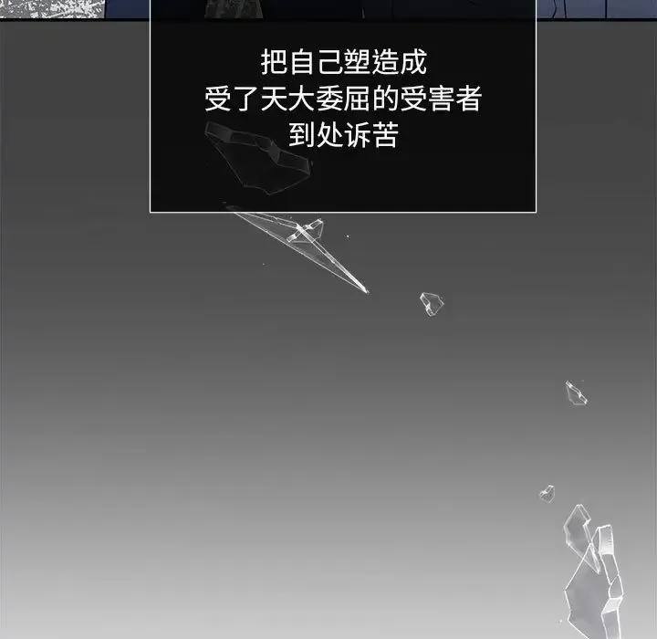 协议关系 第10話 第128页