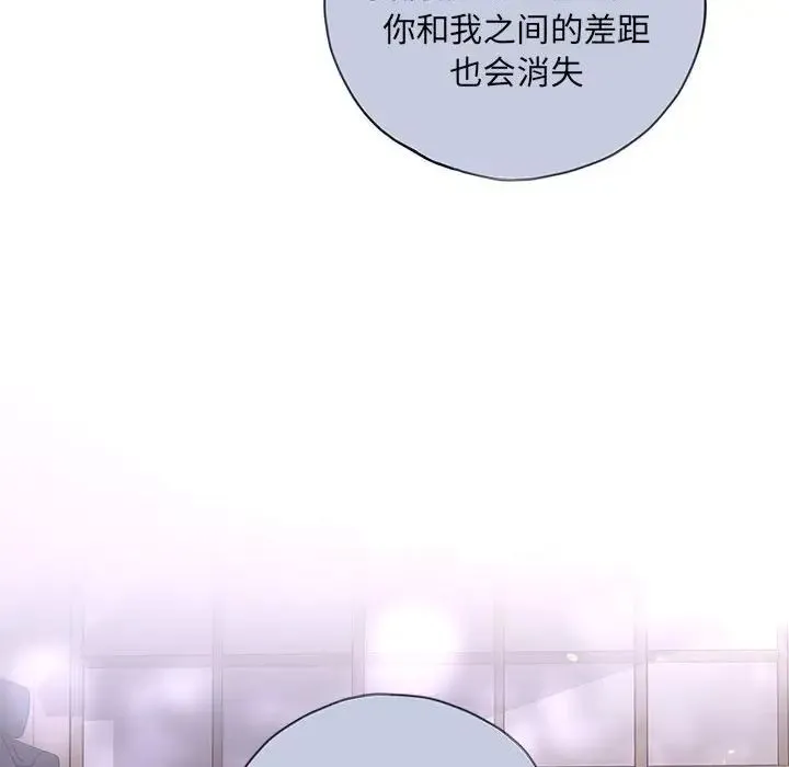 协议关系 第10話 第119页
