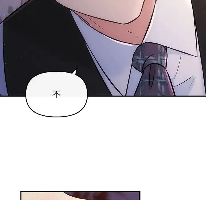 协议关系 第10話 第5页