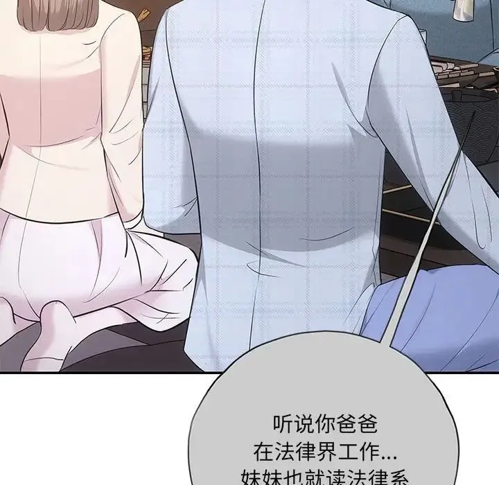 协议关系 第10話 第110页