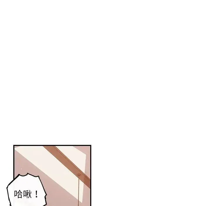协议关系 第10話 第41页
