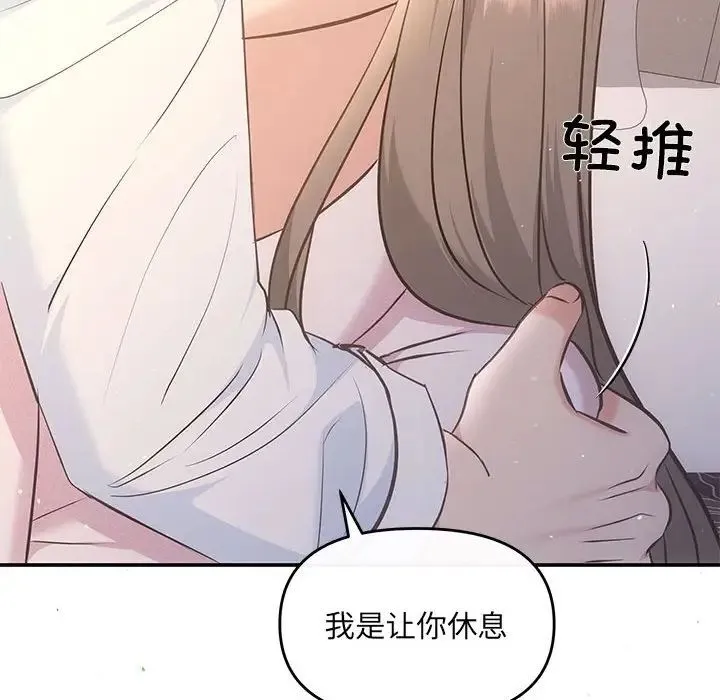 协议关系 第10話 第20页