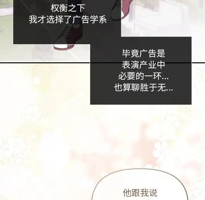 协议关系 第10話 第70页