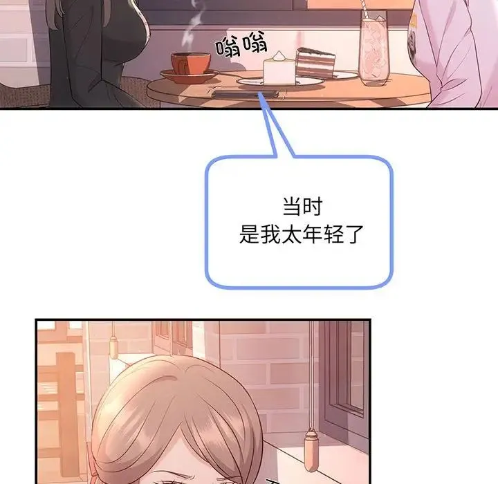 协议关系 第10話 第130页