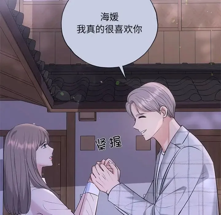 协议关系 第10話 第120页