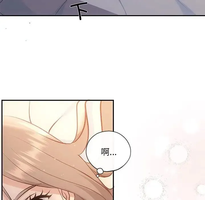 协议关系 第10話 第23页