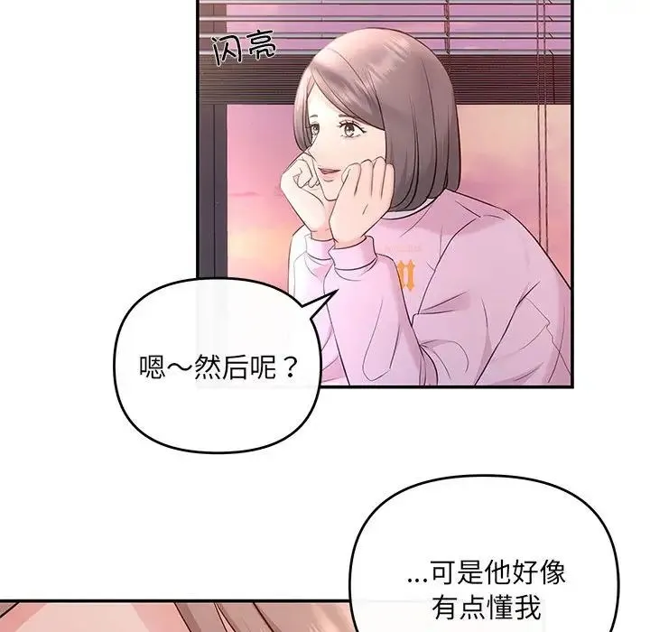 协议关系 第10話 第62页