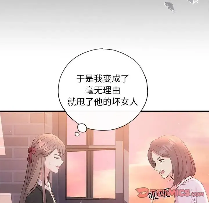 协议关系 第10話 第129页