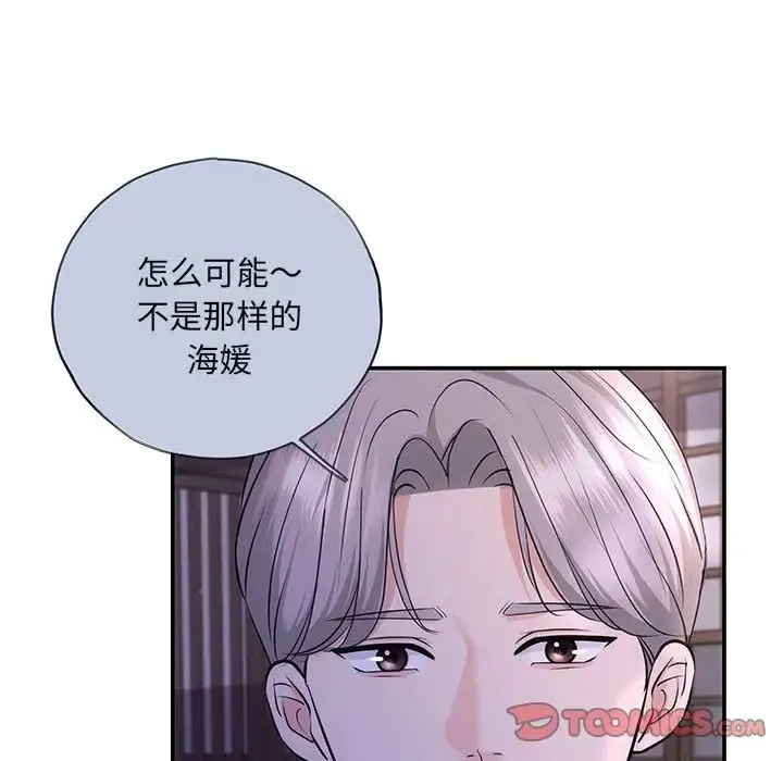 协议关系 第10話 第117页