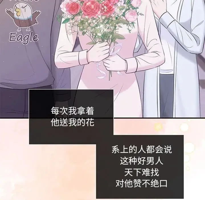 协议关系 第10話 第102页