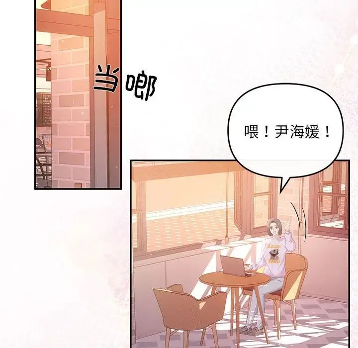 协议关系 第10話 第48页