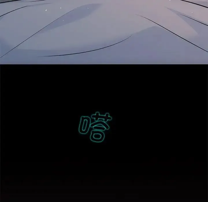 协议关系 第10話 第31页