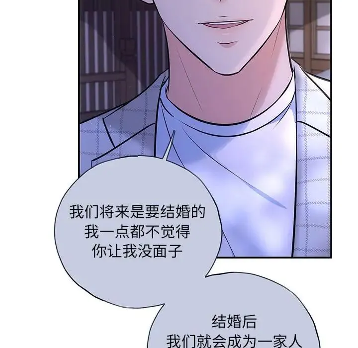 协议关系 第10話 第118页