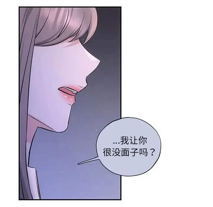 协议关系 第10話 第116页