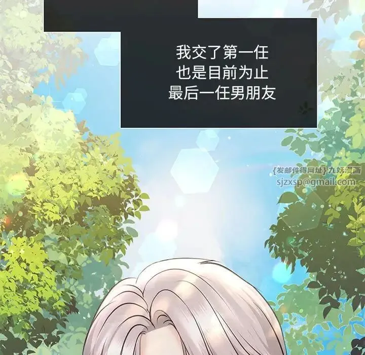协议关系 第10話 第94页