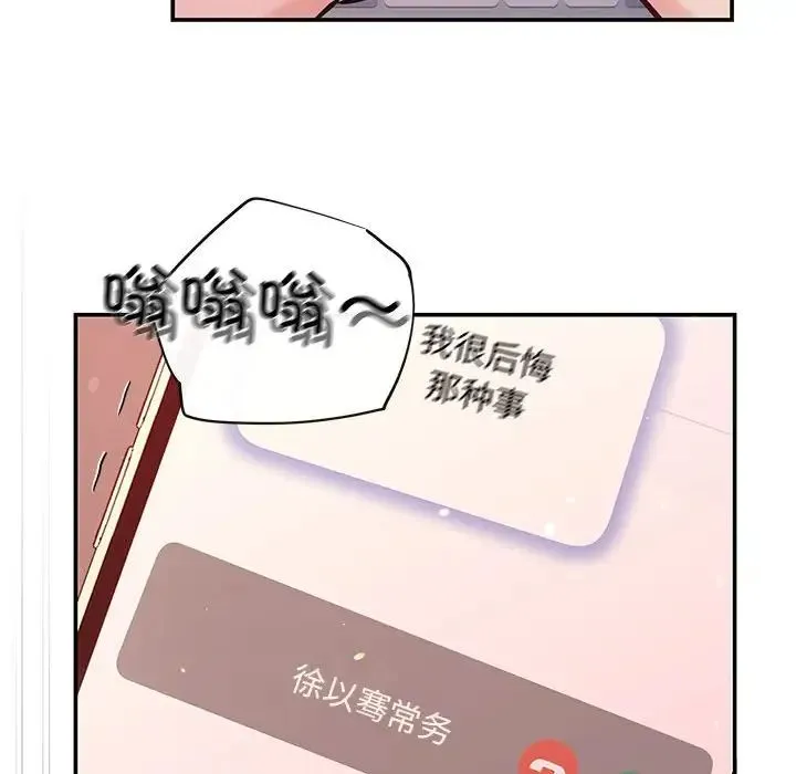 协议关系 第10話 第133页
