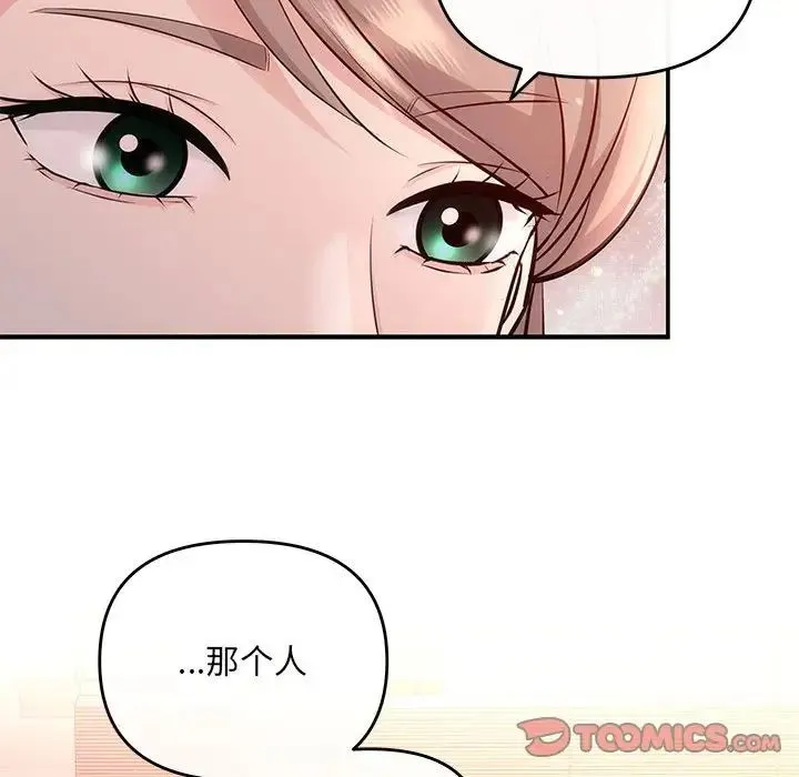 协议关系 第10話 第63页