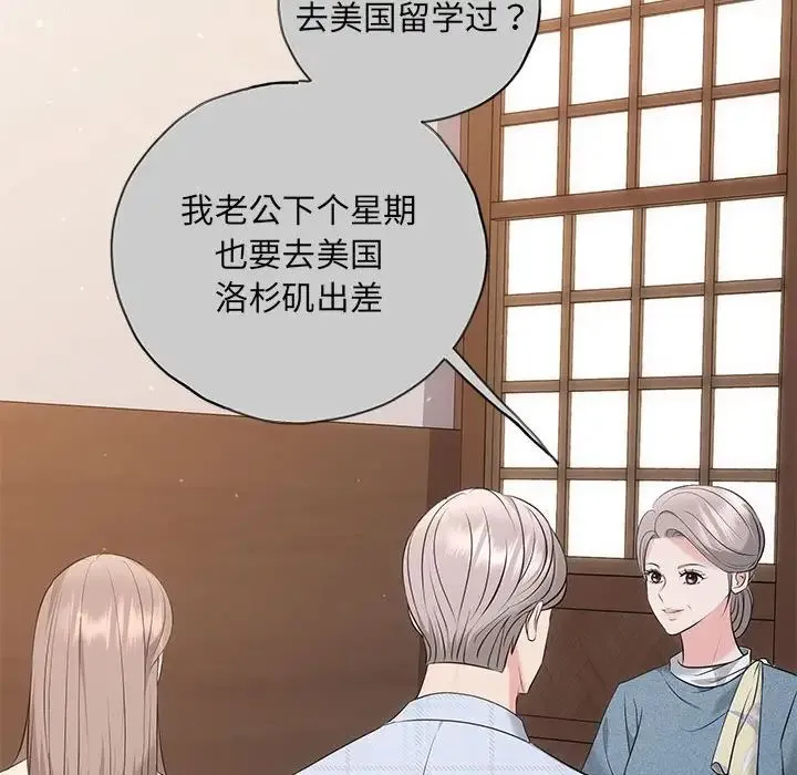 协议关系 第10話 第109页