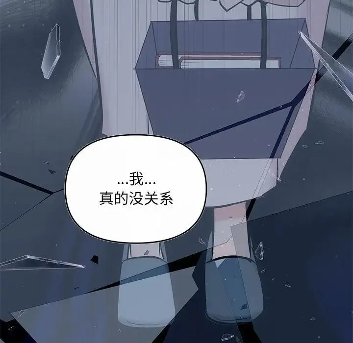 协议关系 第9話 第58页