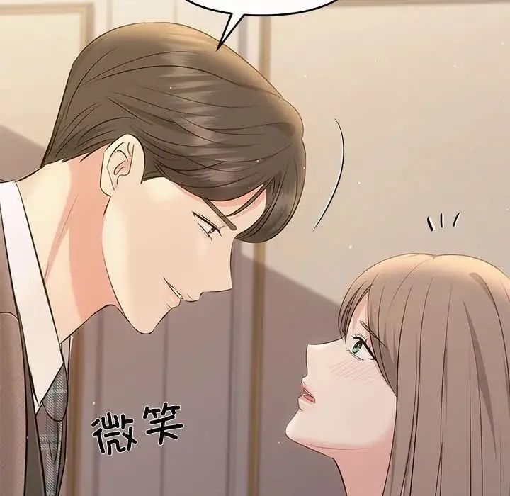 协议关系 第9話 第82页