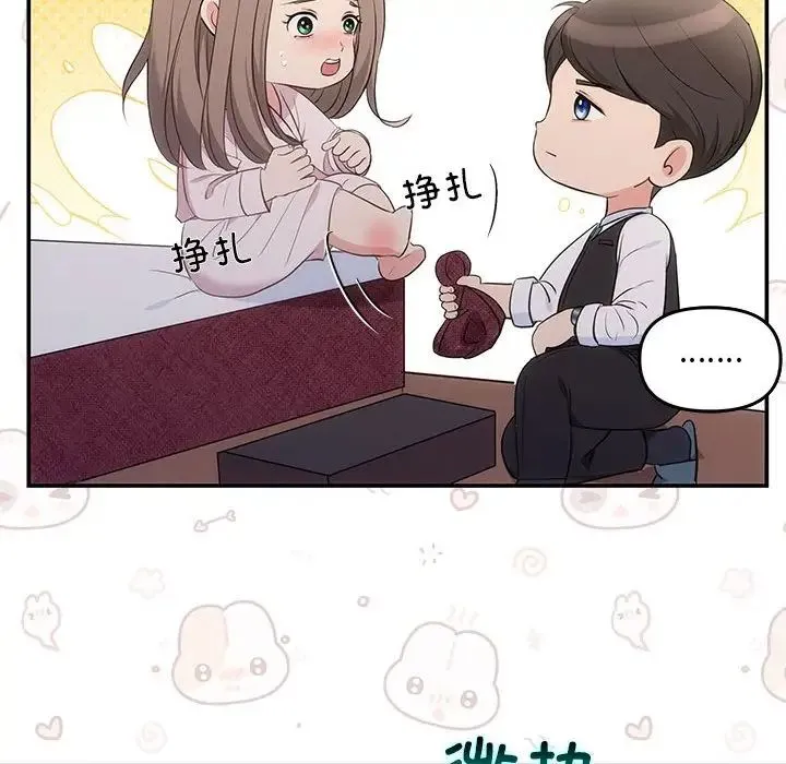 协议关系 第9話 第131页