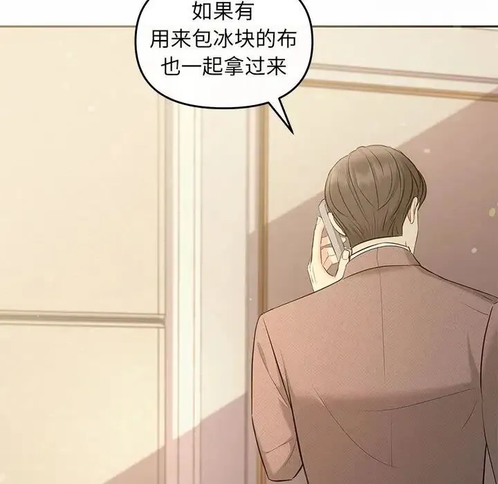 协议关系 第9話 第104页