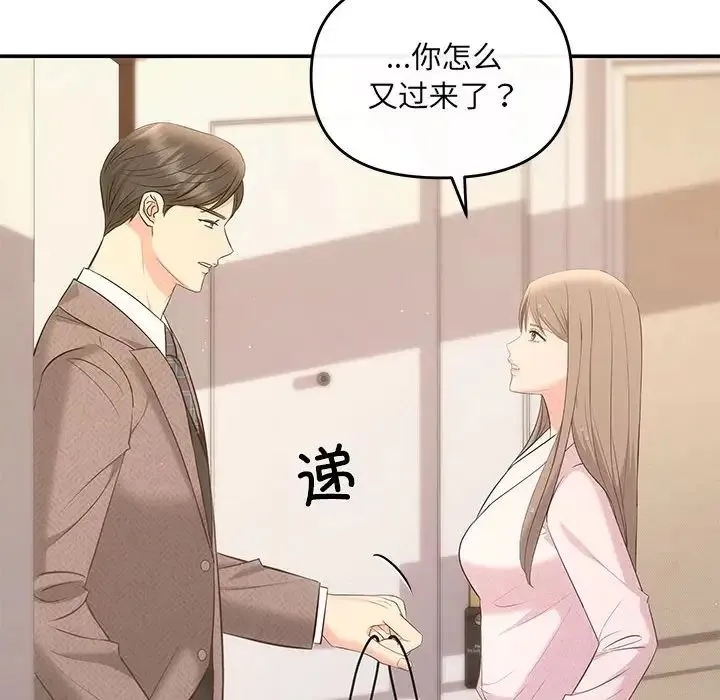 协议关系 第9話 第22页