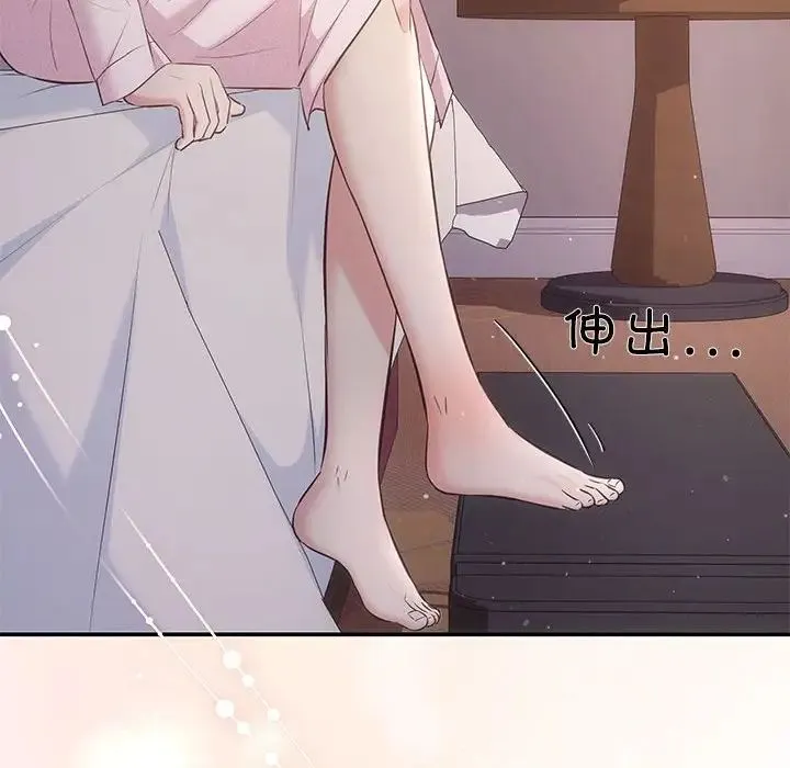 协议关系 第9話 第116页