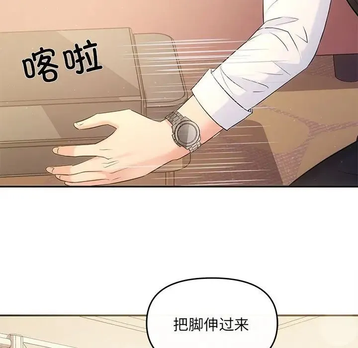 协议关系 第9話 第110页
