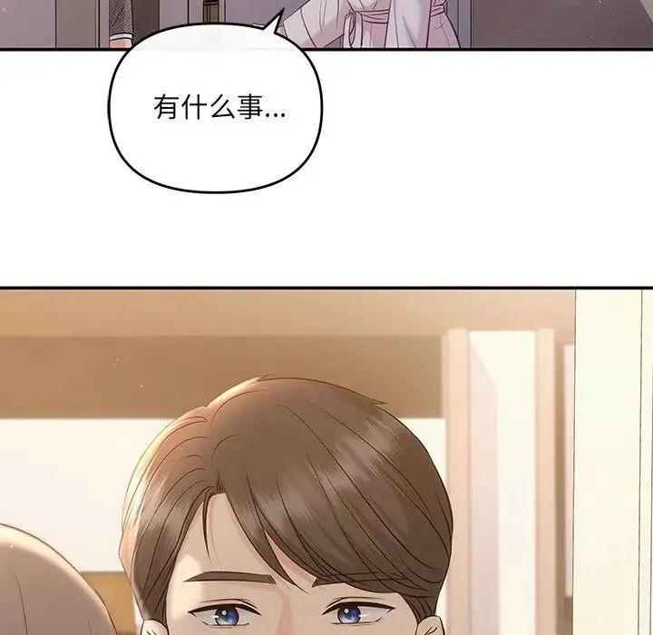 协议关系 第9話 第19页
