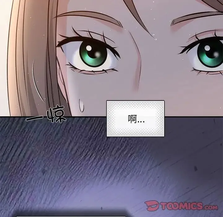 协议关系 第9話 第45页