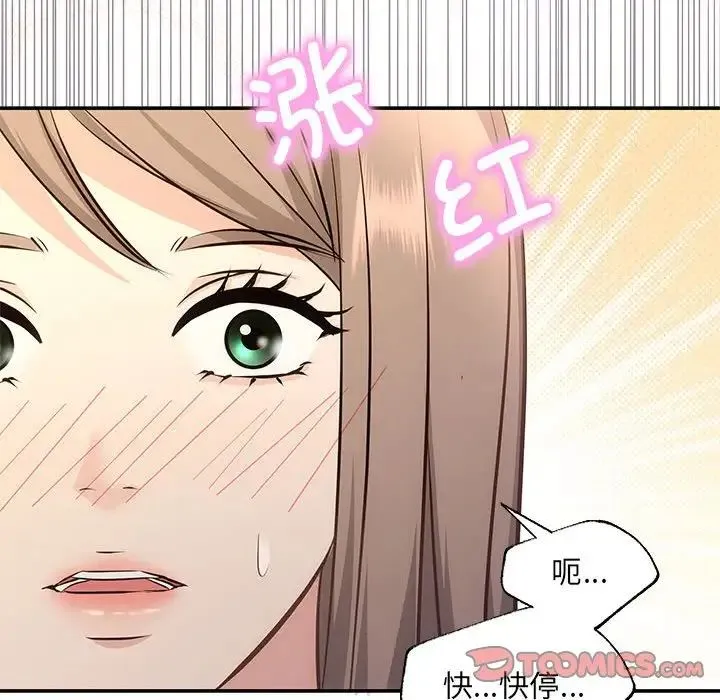 协议关系 第9話 第129页